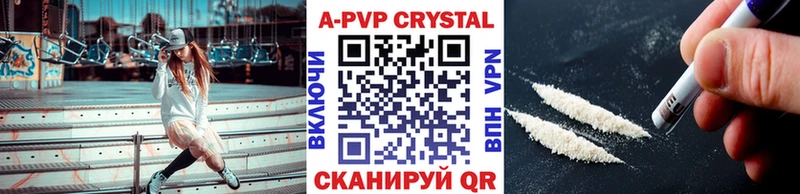 A-PVP Соль  кракен зеркало  Северская 