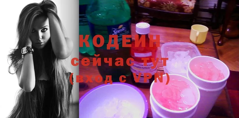 наркотики  Северская  Кодеин Purple Drank 