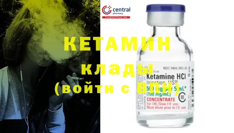 Кетамин ketamine  omg ссылки  Северская 