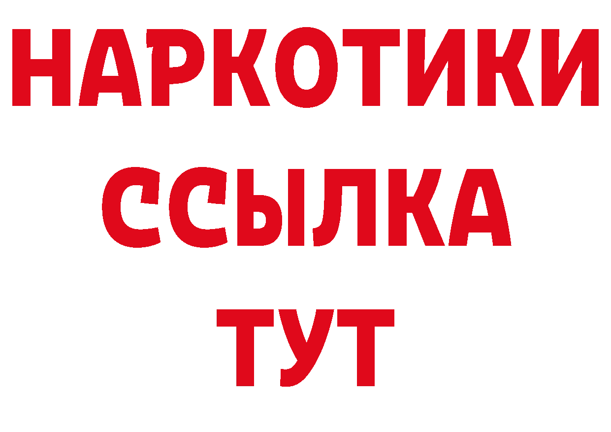 БУТИРАТ GHB ссылки нарко площадка блэк спрут Северская