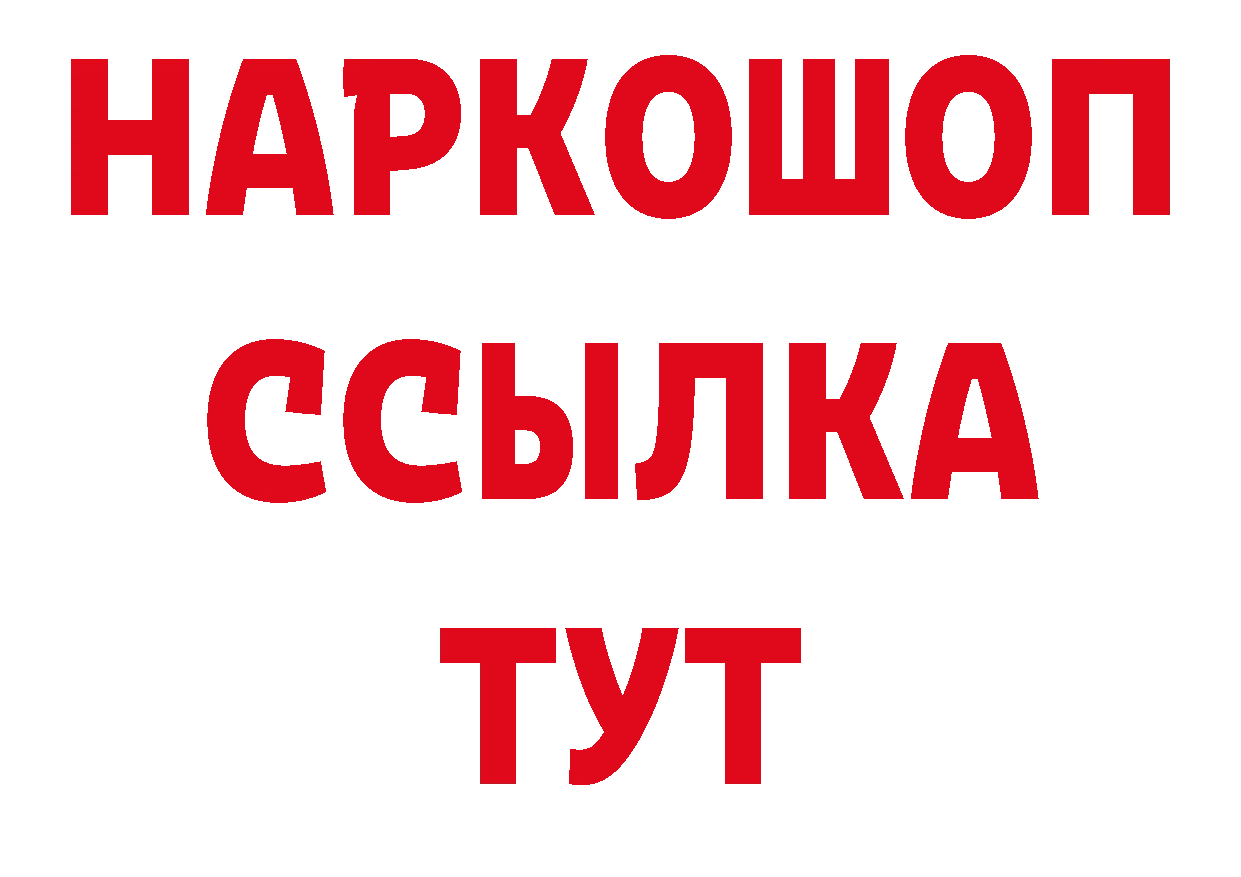 Кетамин VHQ зеркало сайты даркнета блэк спрут Северская