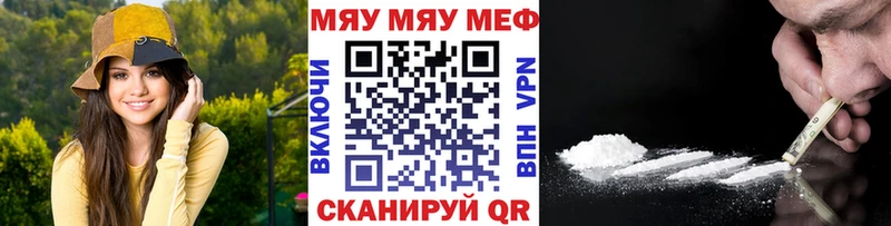 Меф VHQ  Северская 
