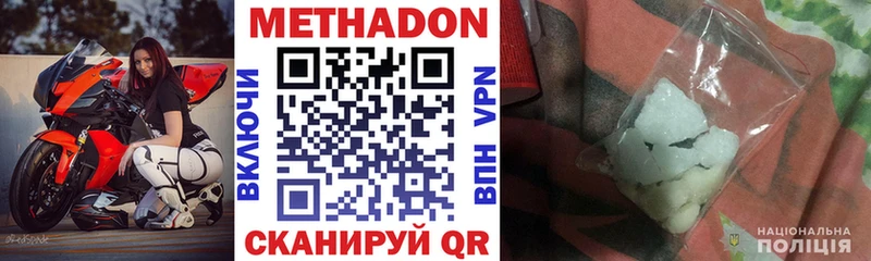 где купить наркотик  Северская  Метадон кристалл 