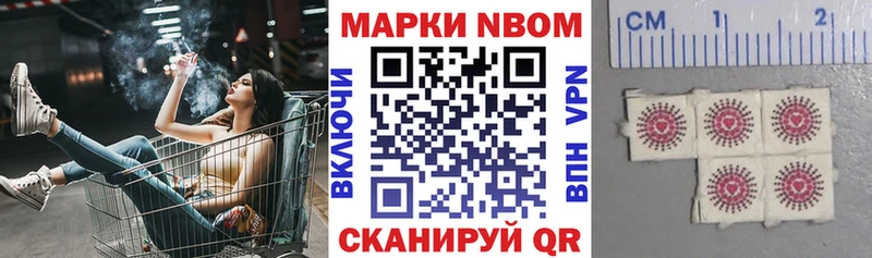 Марки N-bome 1500мкг omg как зайти Северская