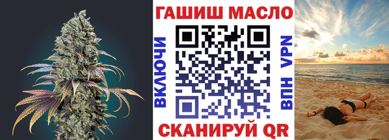 ТГК гашишное масло Северская